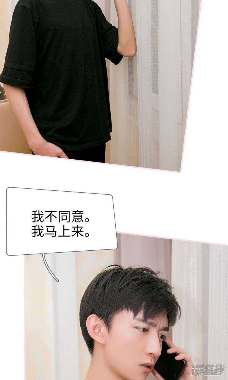 第48话-这就叫做爱-剧能玩（第24张）