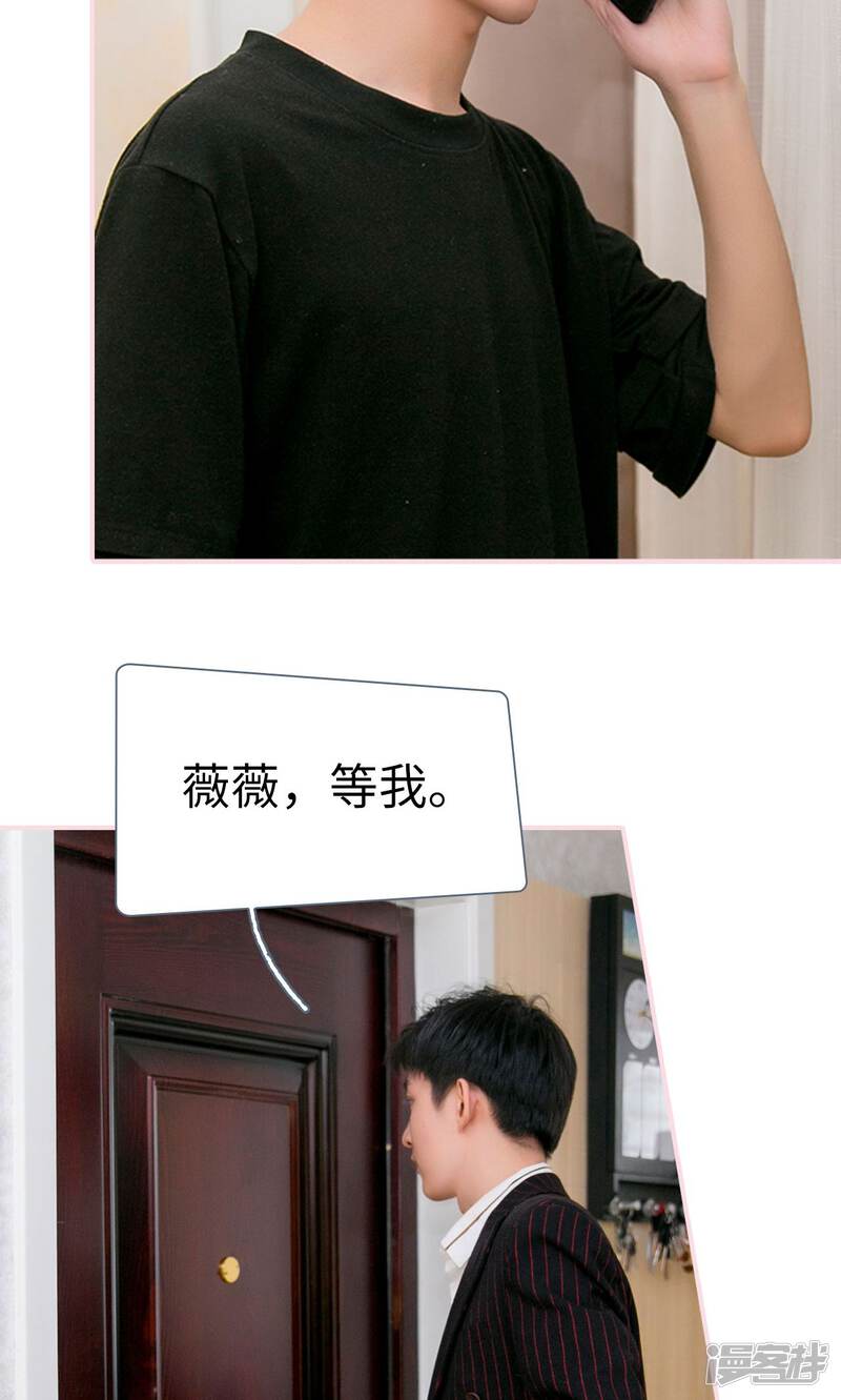 第48话-这就叫做爱-剧能玩（第25张）