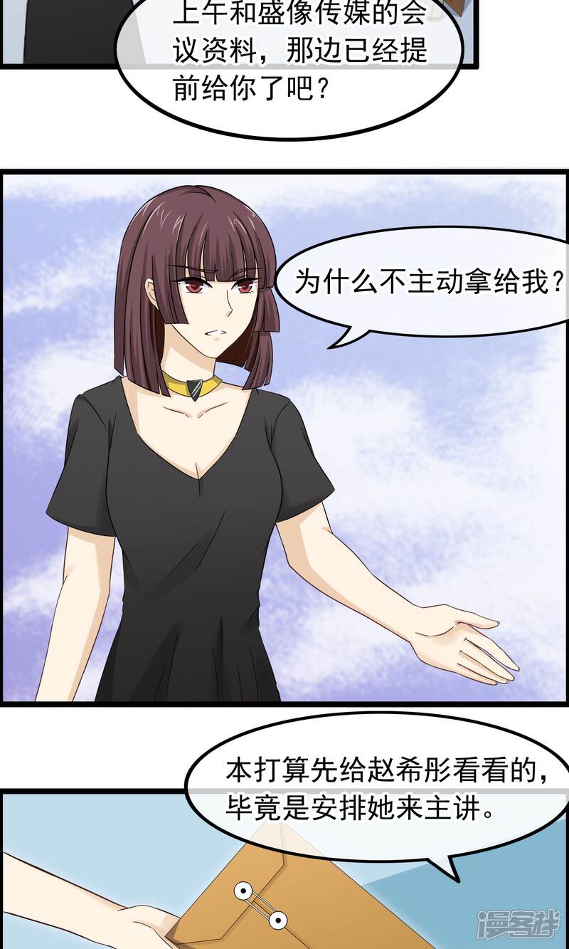 【我的手机男友】漫画-（第30话 跟随的脚步）章节漫画下拉式图片-第4张图片