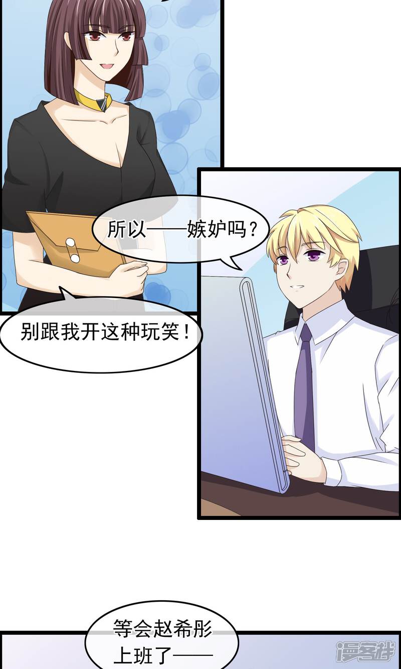 【我的手机男友】漫画-（第30话 跟随的脚步）章节漫画下拉式图片-第6张图片