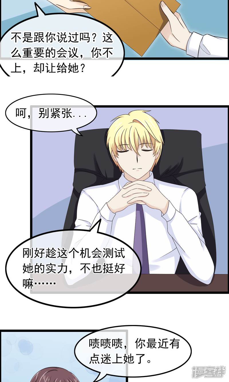 【我的手机男友】漫画-（第30话 跟随的脚步）章节漫画下拉式图片-第5张图片