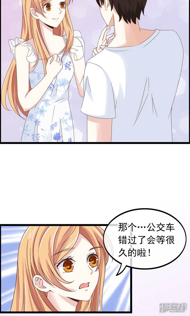 【我的手机男友】漫画-（第30话 跟随的脚步）章节漫画下拉式图片-第11张图片