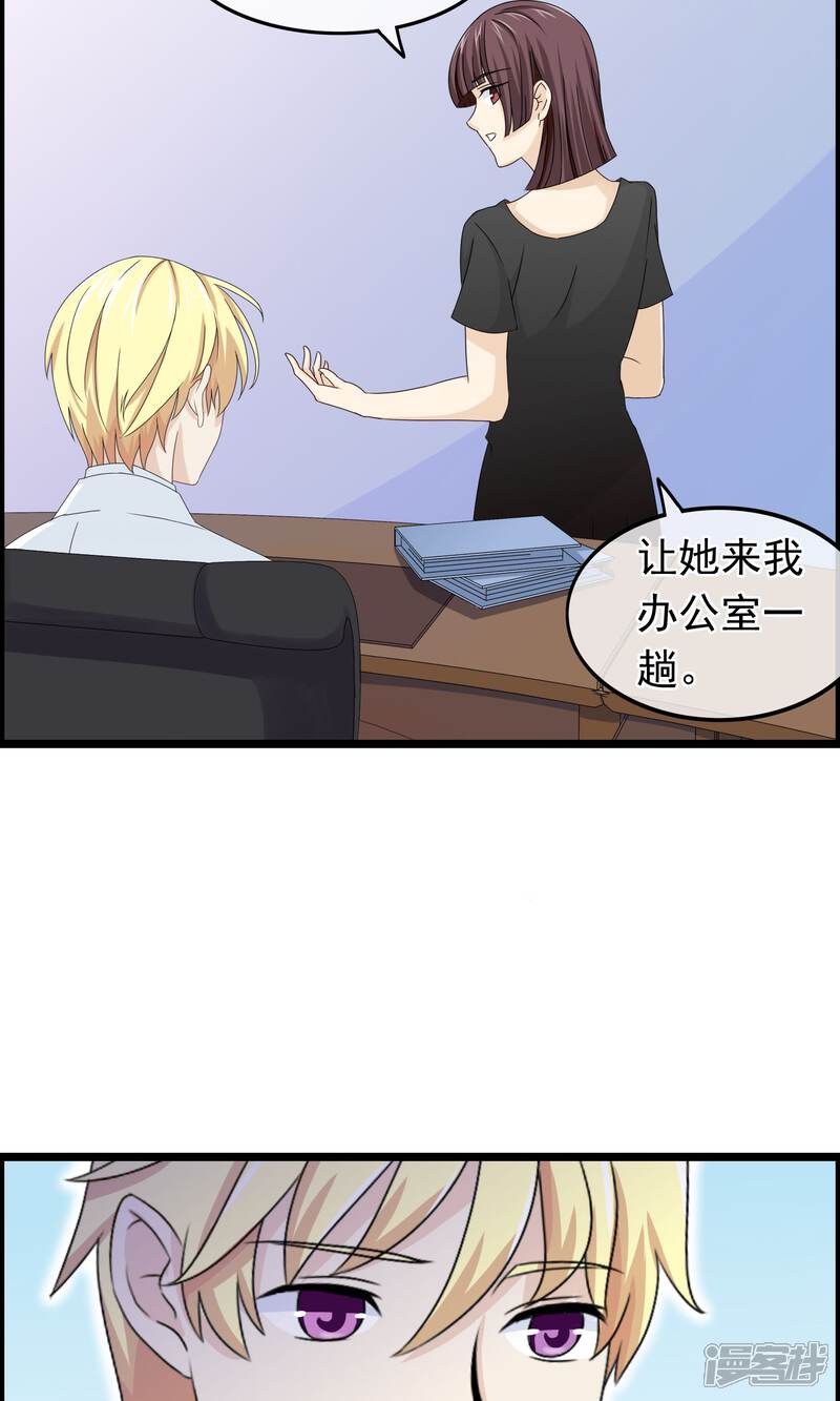 【我的手机男友】漫画-（第30话 跟随的脚步）章节漫画下拉式图片-第7张图片