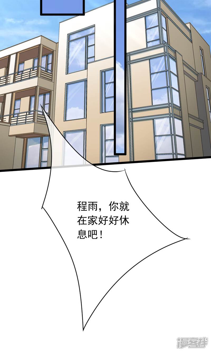【我的手机男友】漫画-（第30话 跟随的脚步）章节漫画下拉式图片-第9张图片