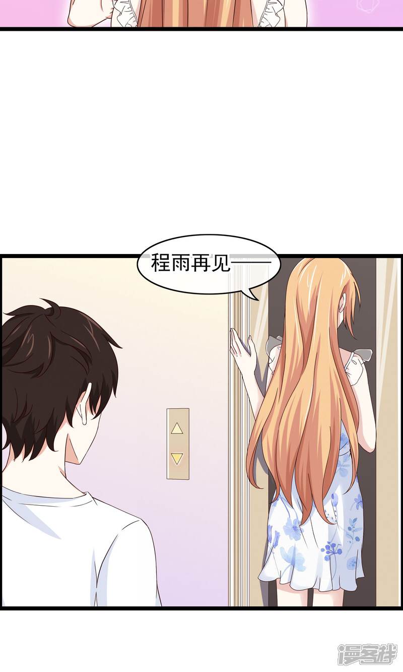 【我的手机男友】漫画-（第30话 跟随的脚步）章节漫画下拉式图片-第13张图片
