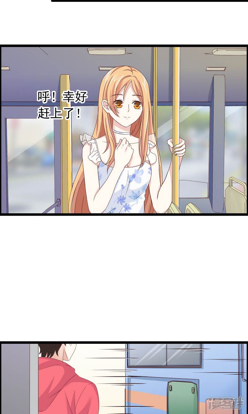 【我的手机男友】漫画-（第30话 跟随的脚步）章节漫画下拉式图片-第15张图片