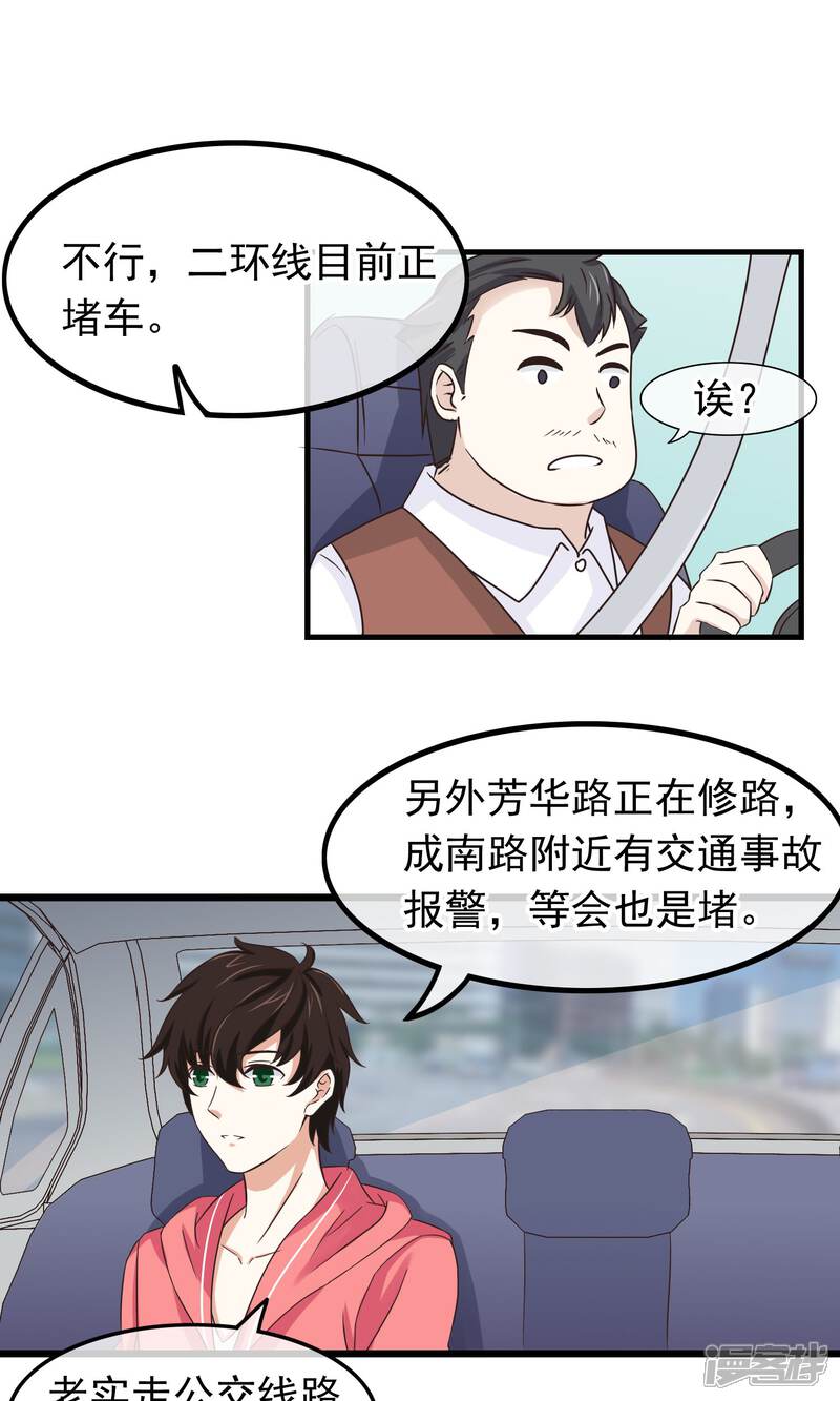【我的手机男友】漫画-（第30话 跟随的脚步）章节漫画下拉式图片-第18张图片