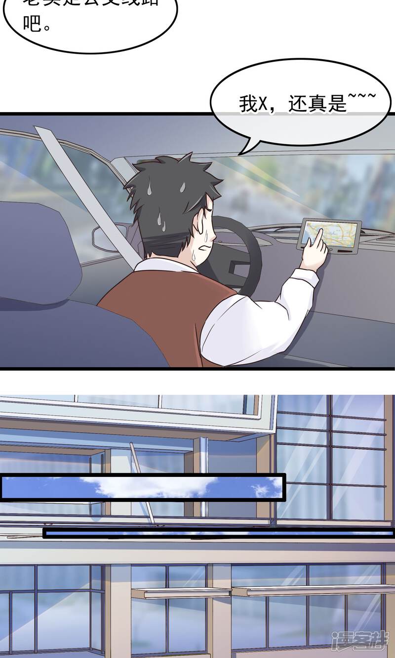 【我的手机男友】漫画-（第30话 跟随的脚步）章节漫画下拉式图片-第19张图片