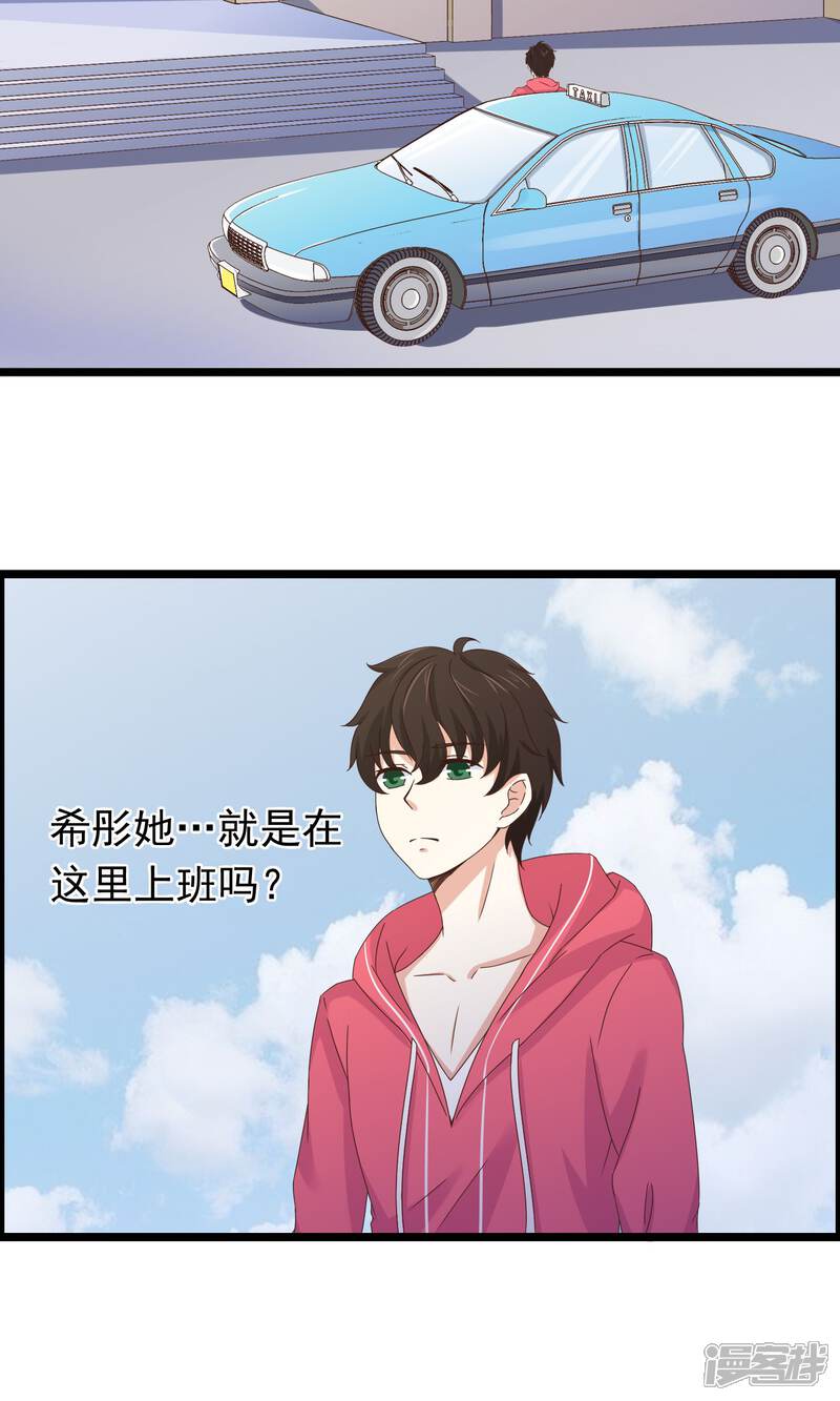 【我的手机男友】漫画-（第30话 跟随的脚步）章节漫画下拉式图片-第20张图片