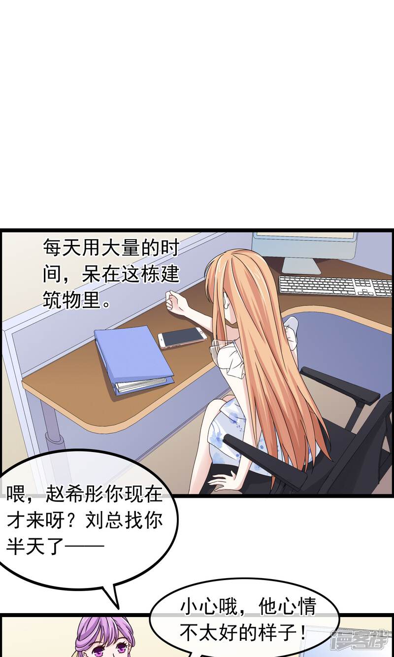 【我的手机男友】漫画-（第30话 跟随的脚步）章节漫画下拉式图片-第21张图片
