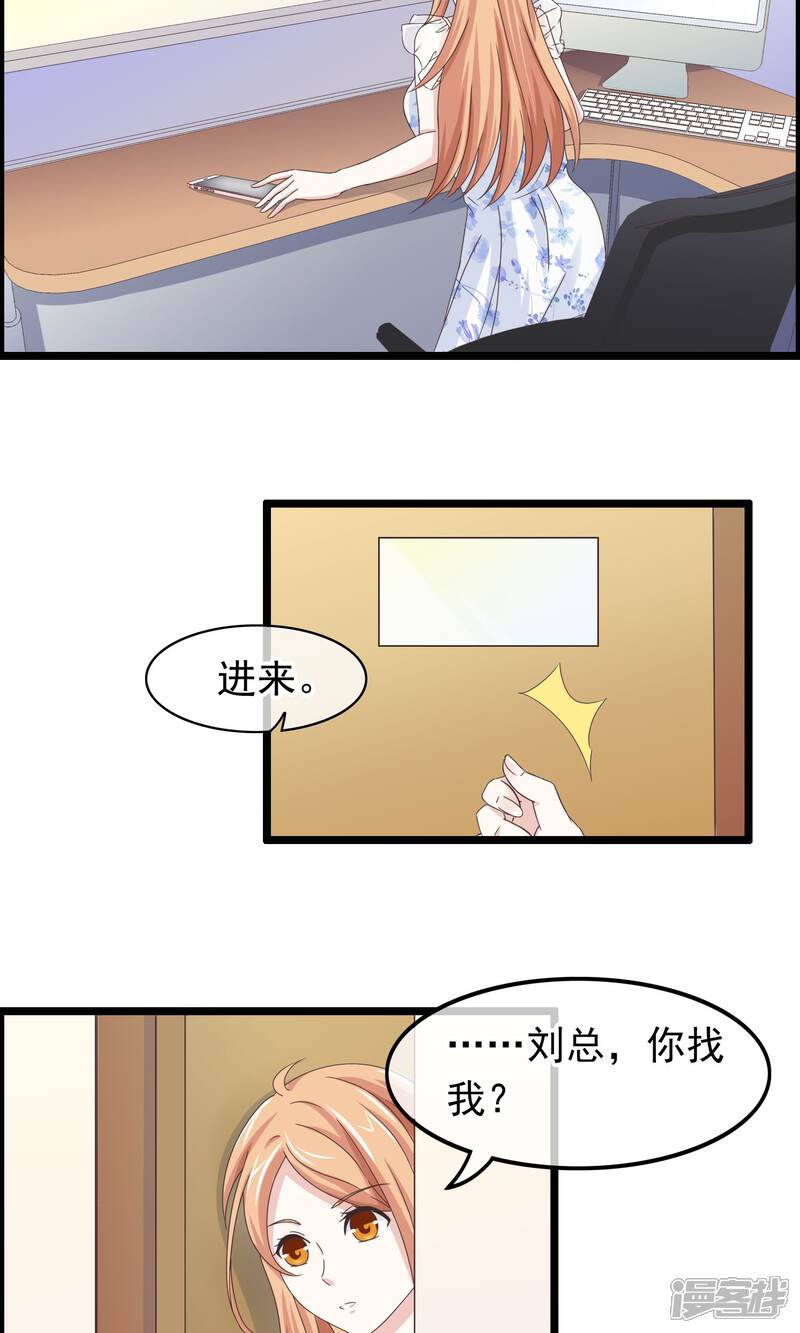 【我的手机男友】漫画-（第30话 跟随的脚步）章节漫画下拉式图片-第23张图片