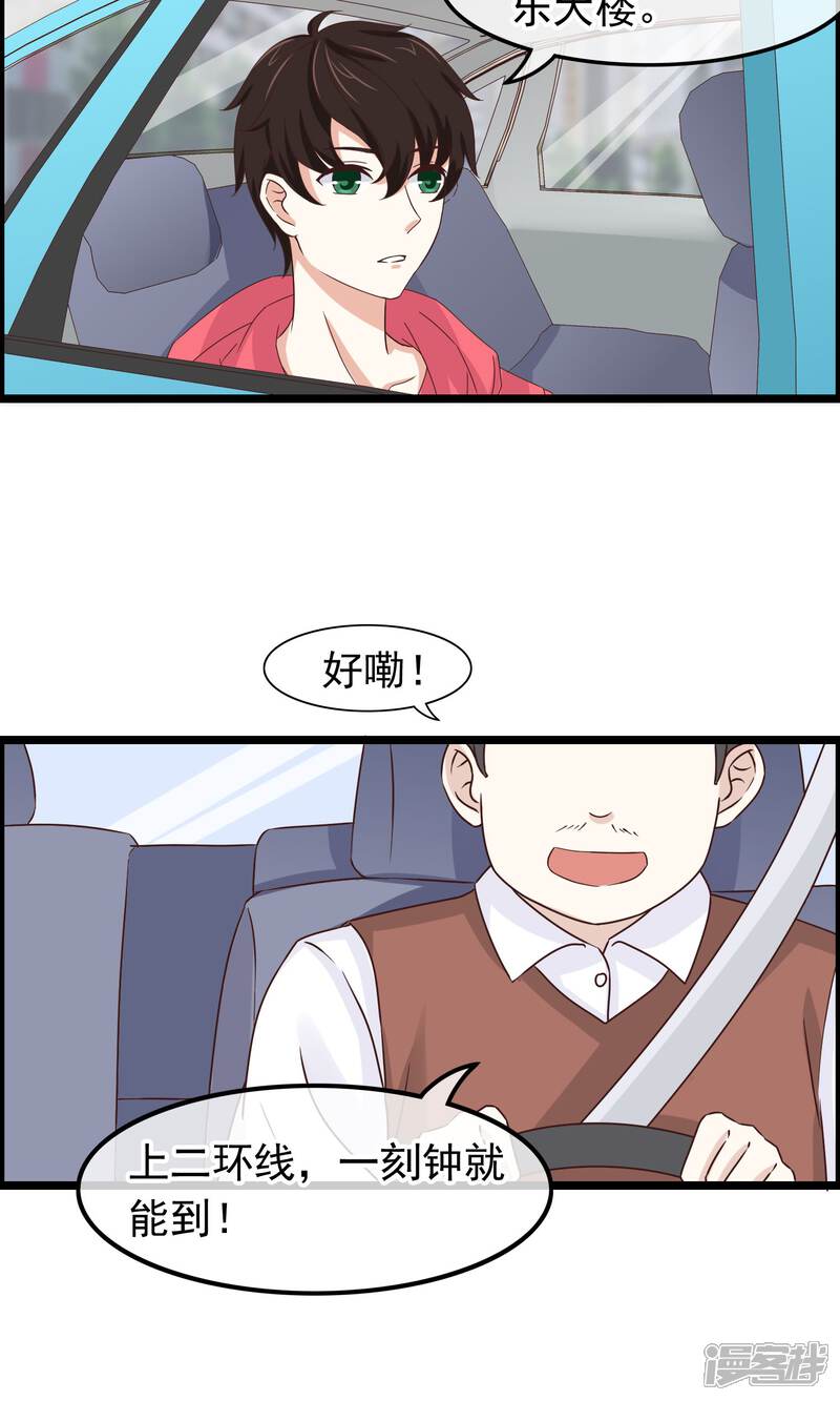 【我的手机男友】漫画-（第30话 跟随的脚步）章节漫画下拉式图片-第17张图片