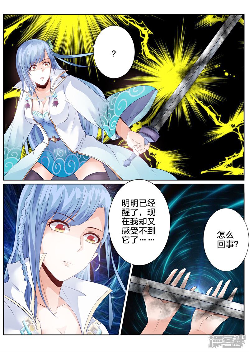 第114话-诸天纪-神居动漫（第3张）