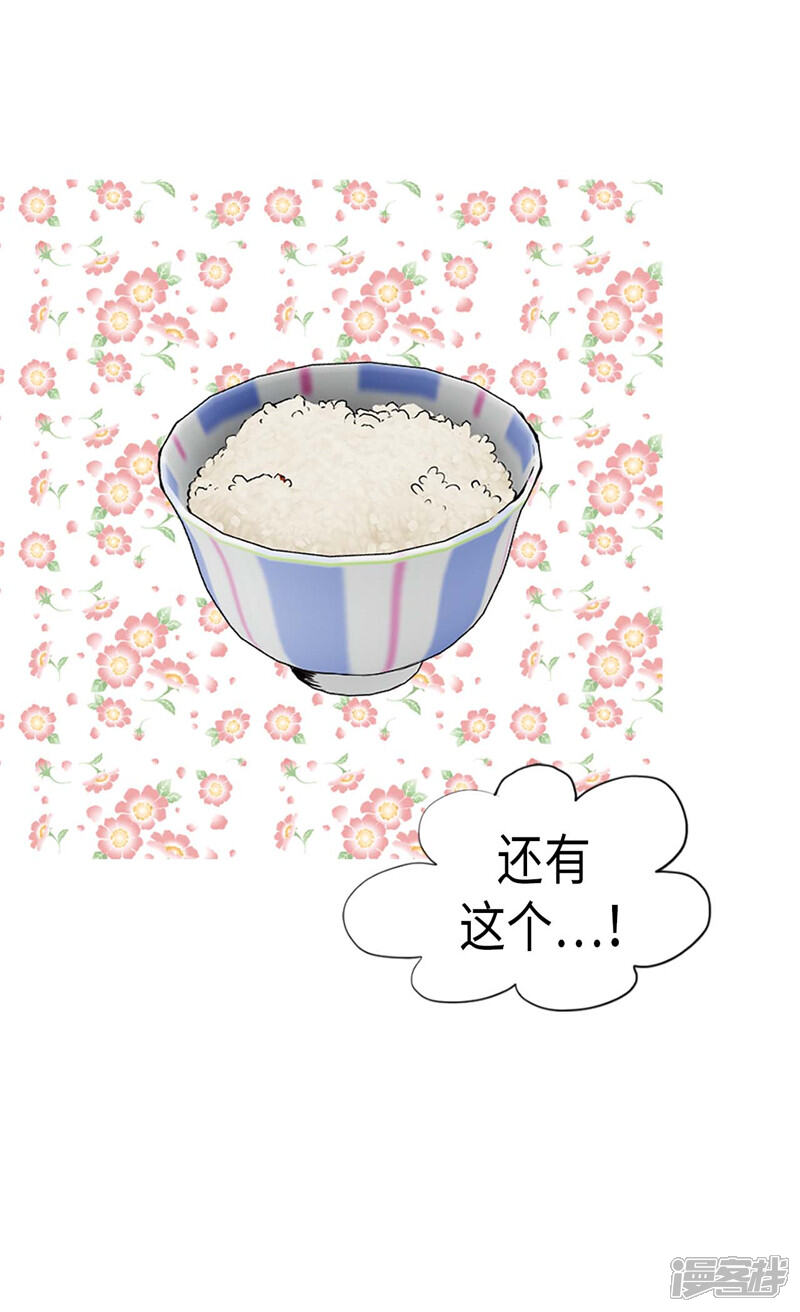 【异世界皇妃】漫画-（第172话 预料之中）章节漫画下拉式图片-第4张图片