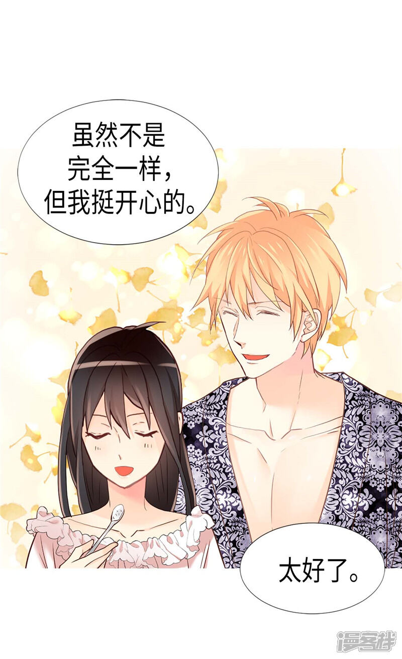 【异世界皇妃】漫画-（第172话 预料之中）章节漫画下拉式图片-第7张图片