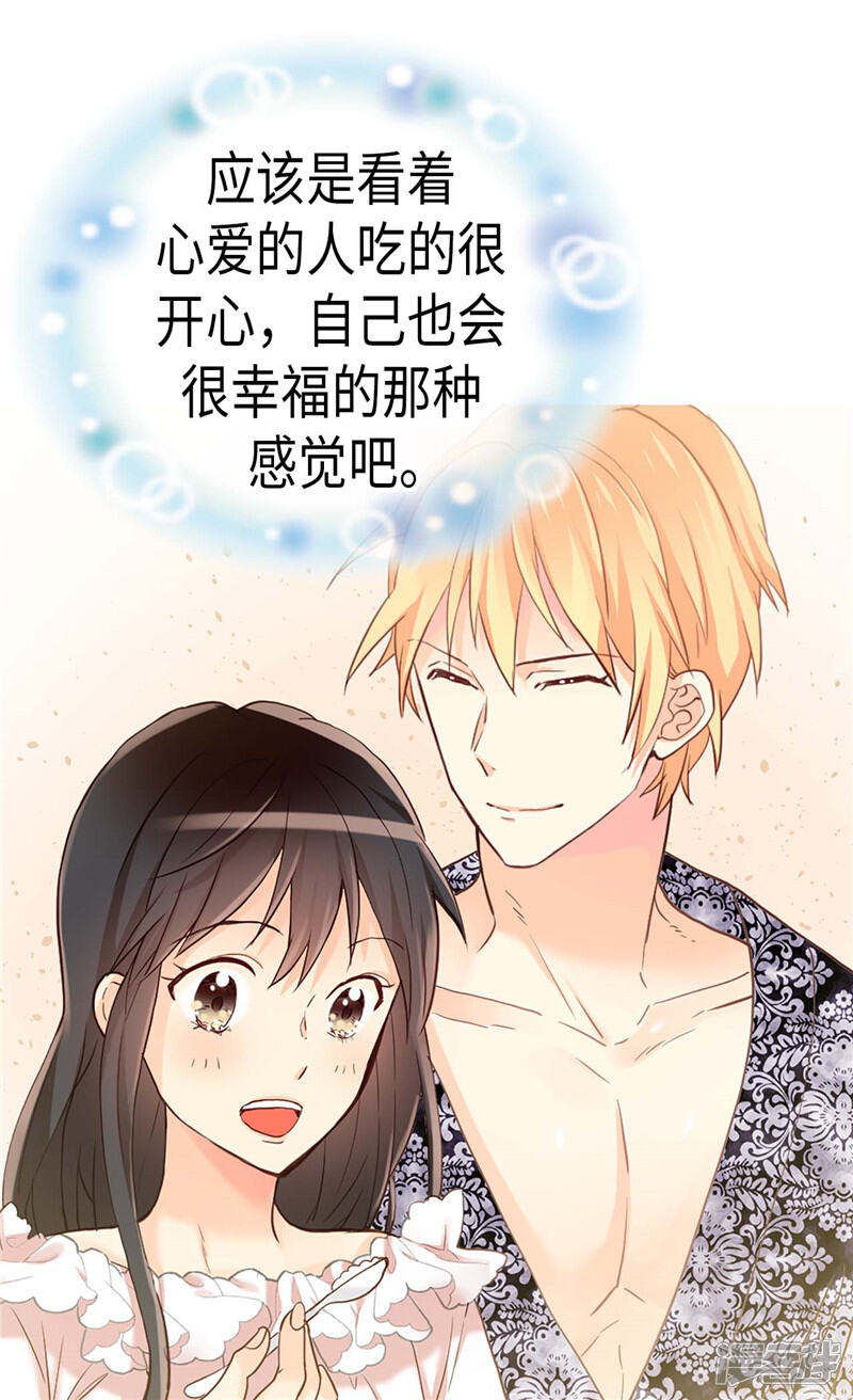 【异世界皇妃】漫画-（第172话 预料之中）章节漫画下拉式图片-第9张图片