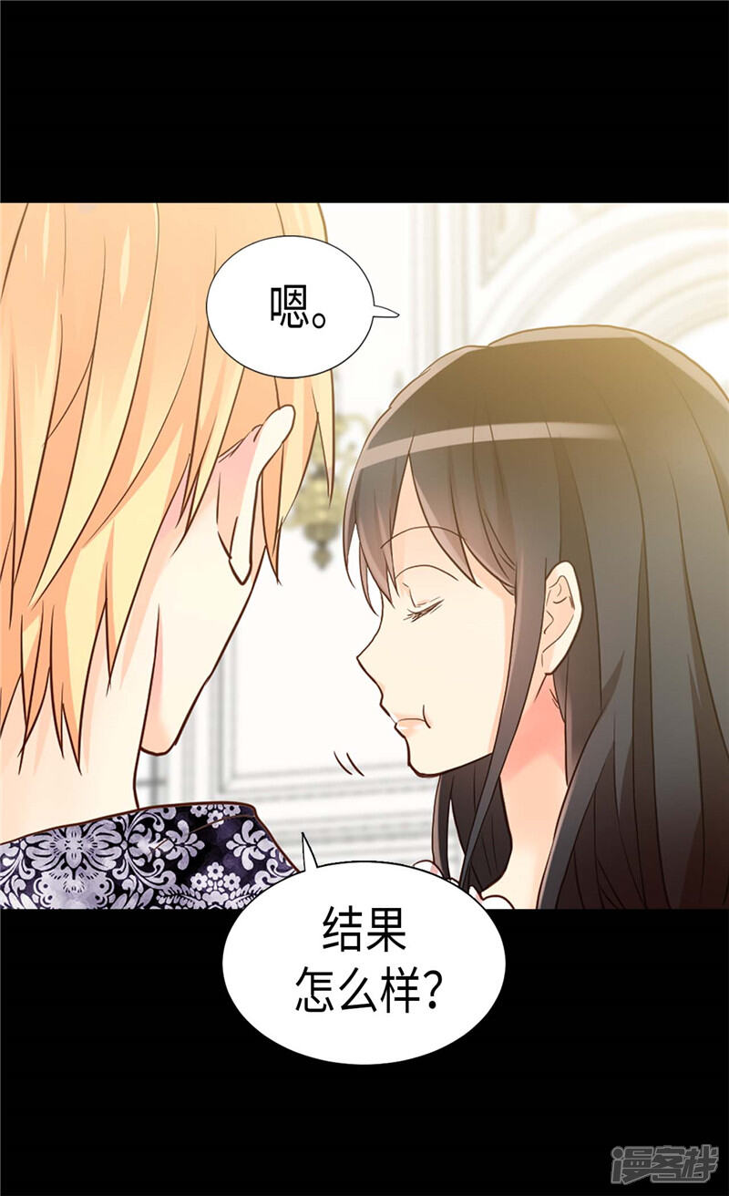 【异世界皇妃】漫画-（第172话 预料之中）章节漫画下拉式图片-第11张图片