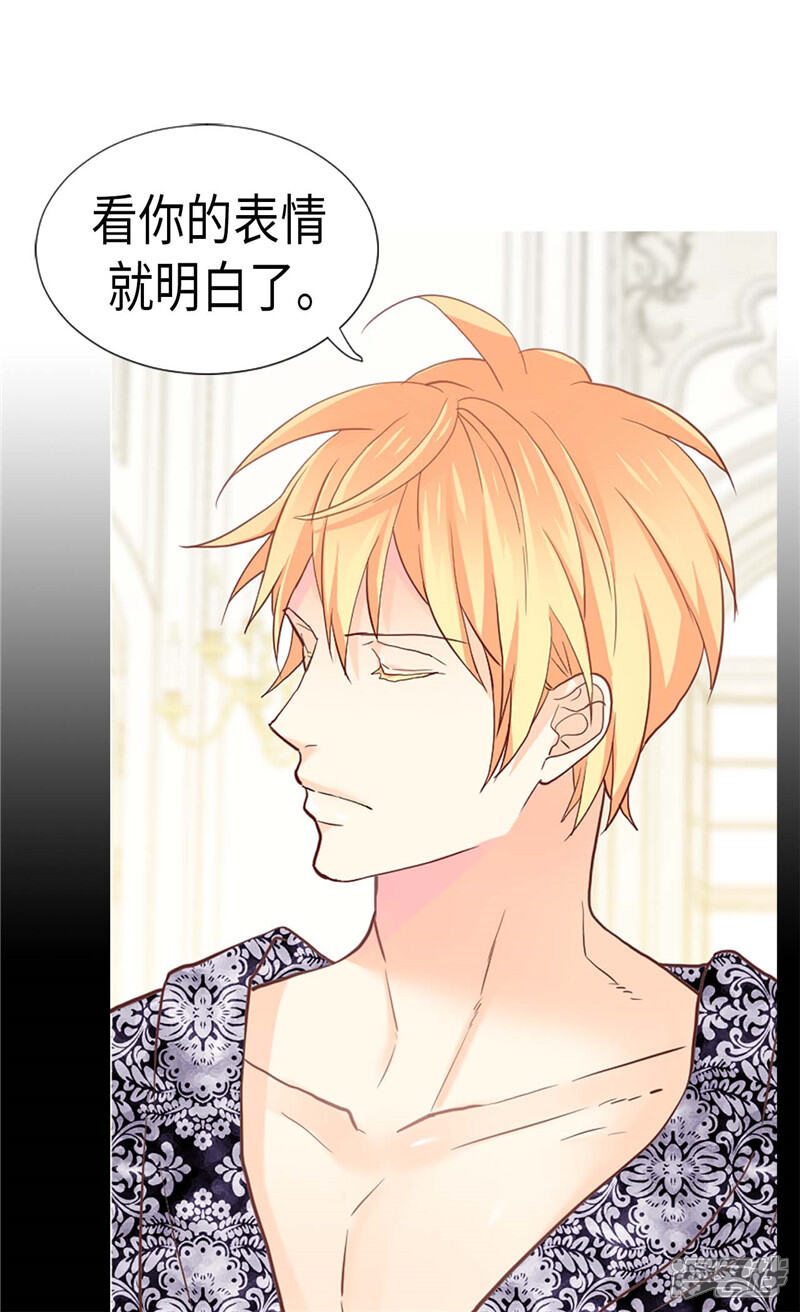 【异世界皇妃】漫画-（第172话 预料之中）章节漫画下拉式图片-第13张图片