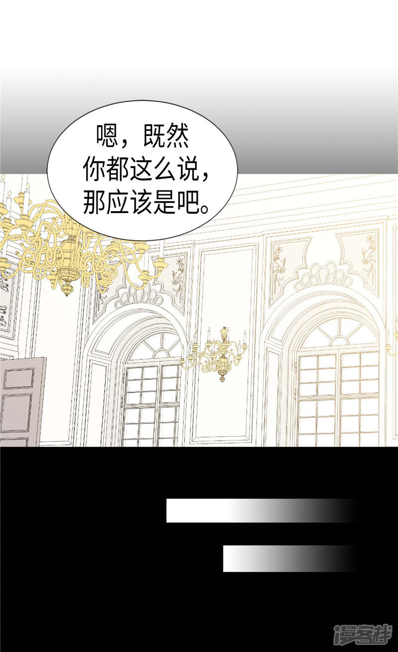 【异世界皇妃】漫画-（第172话 预料之中）章节漫画下拉式图片-第20张图片