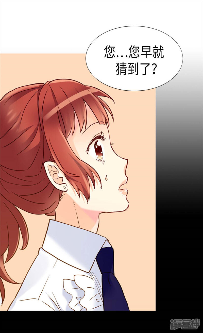 【异世界皇妃】漫画-（第172话 预料之中）章节漫画下拉式图片-第25张图片