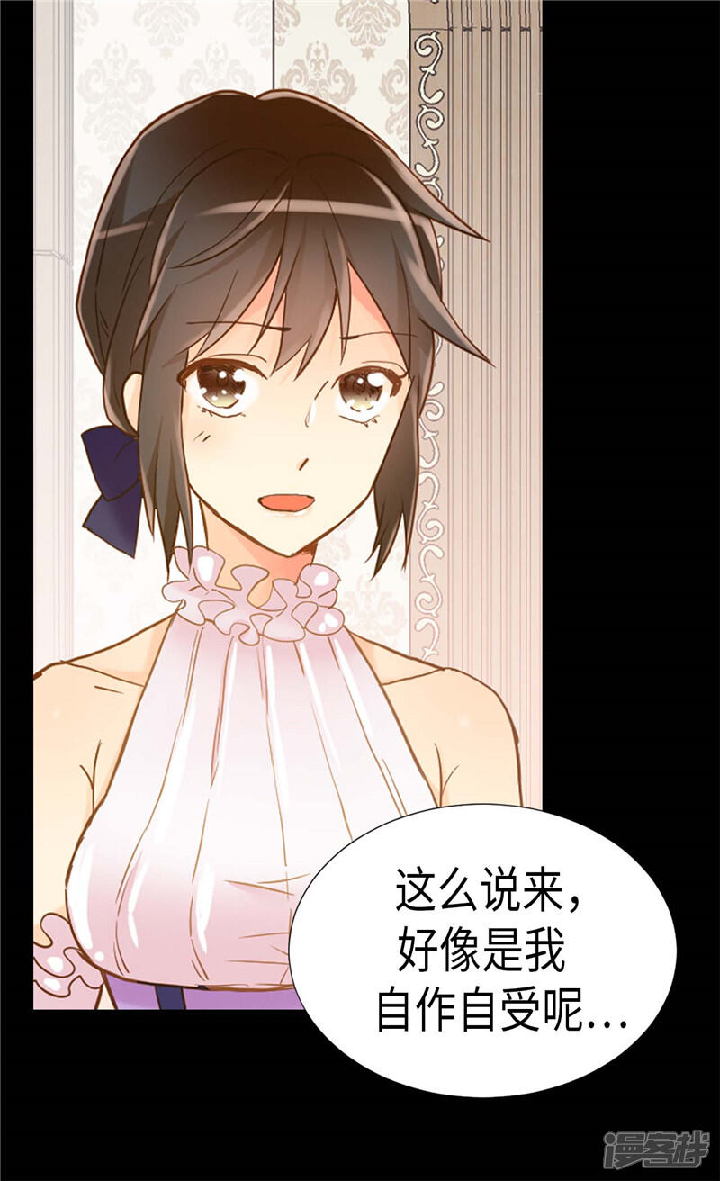 【异世界皇妃】漫画-（第172话 预料之中）章节漫画下拉式图片-第27张图片