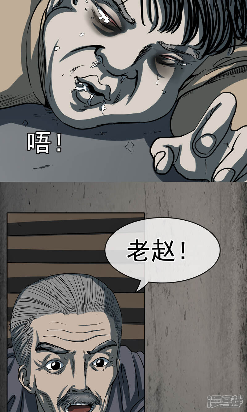 寄生虫之钻阴虫漫画- 搜狗图片搜索