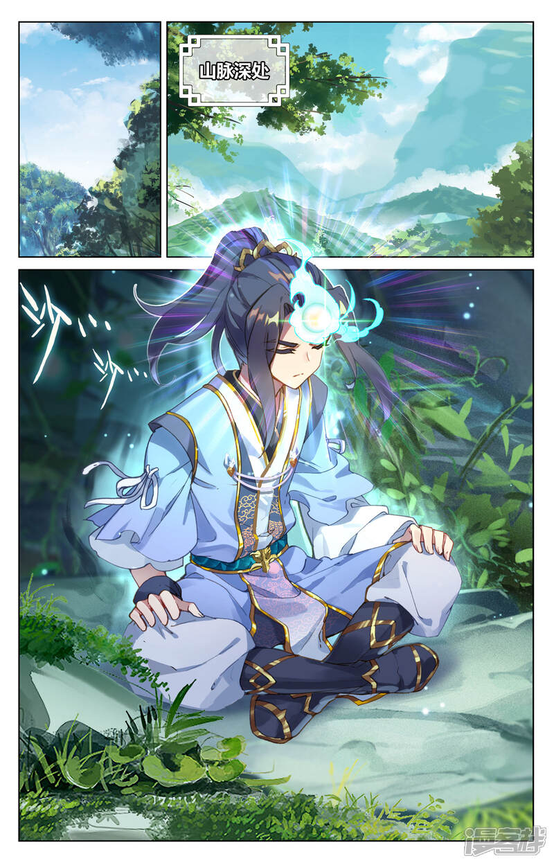 【元尊】漫画-（第84话 分宝（上））章节漫画下拉式图片-第8张图片