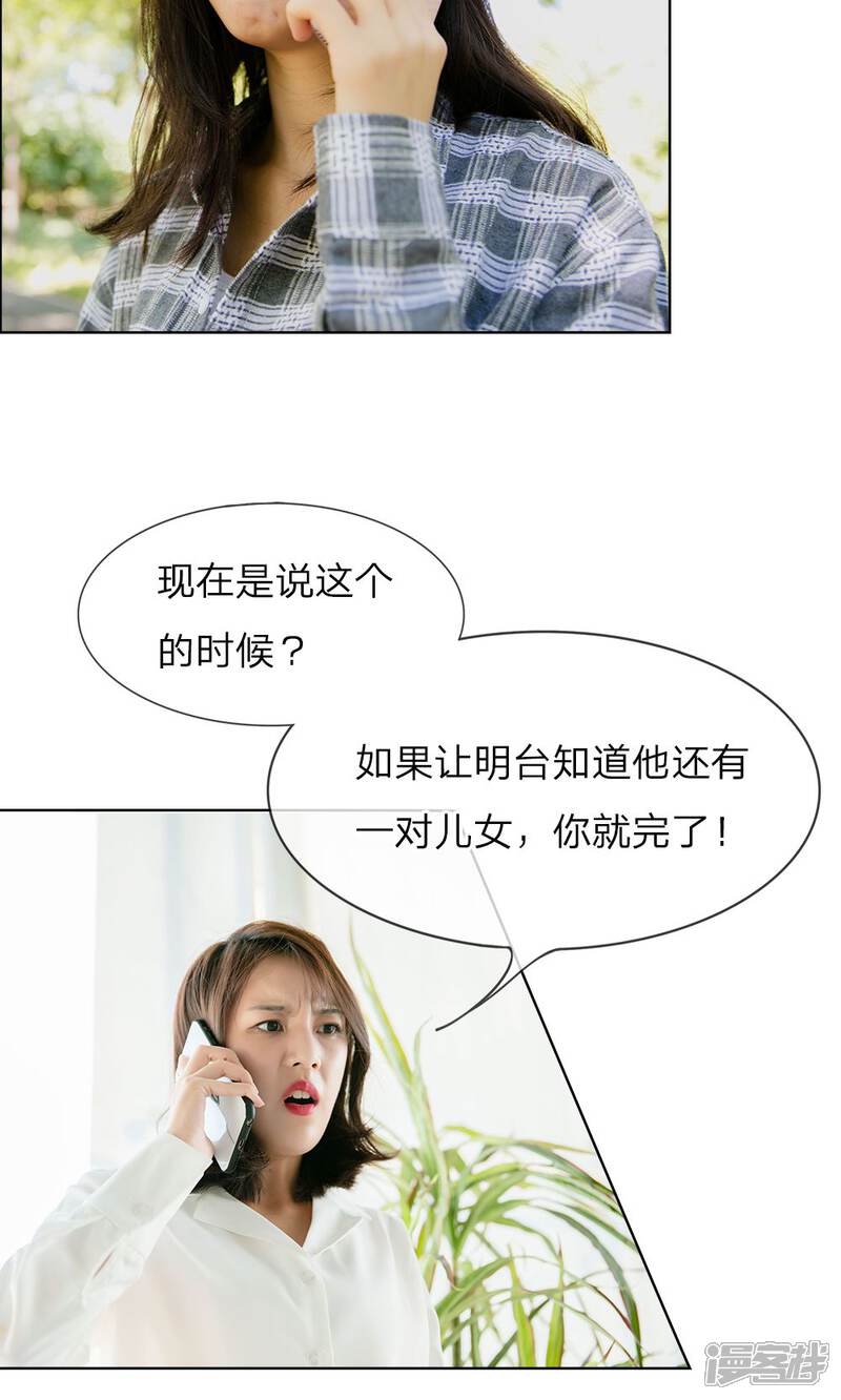 第6话他也不知道的真相-国民少帅爱上我（真人漫）-传奇漫业（第12张）