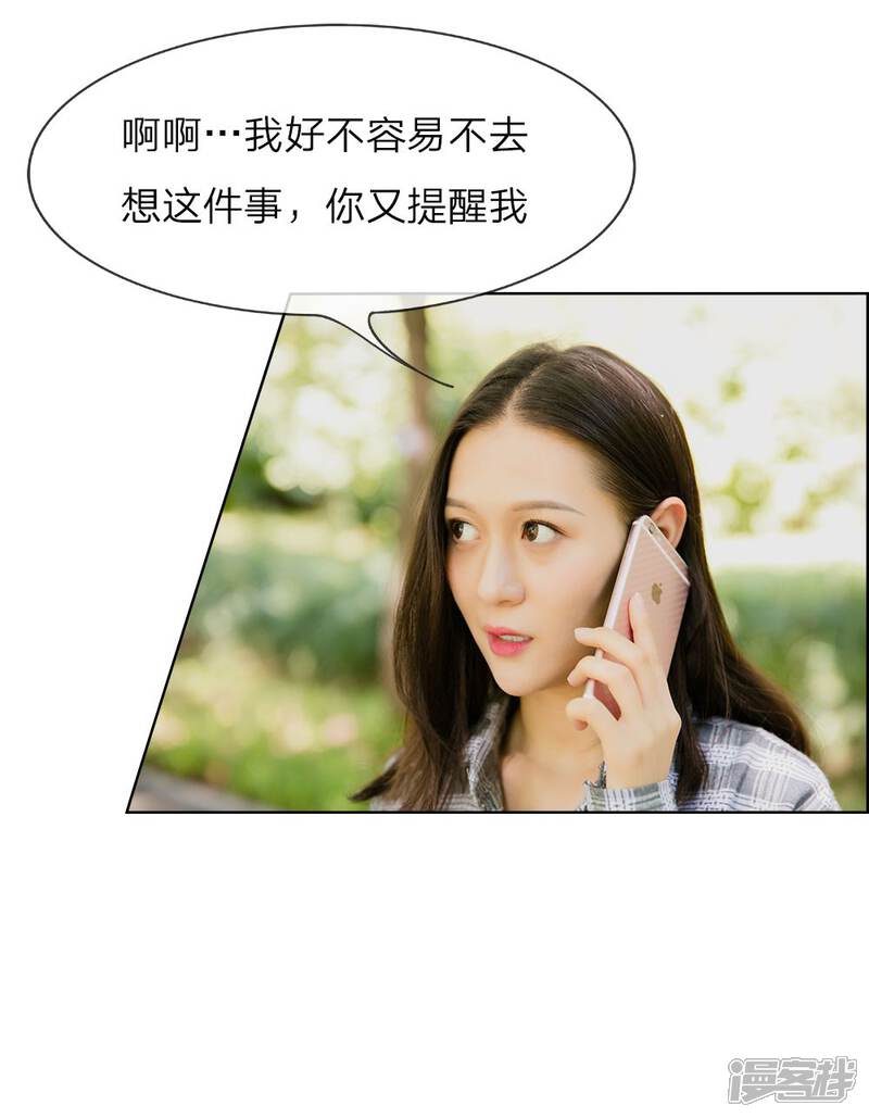 第6话他也不知道的真相-国民少帅爱上我（真人漫）-传奇漫业（第13张）