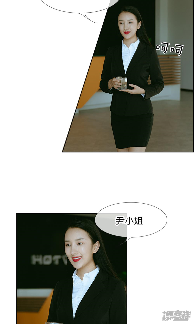 第17话面试的“阴谋”-万丈光芒不及你（真人漫）-传奇漫业（第4张）