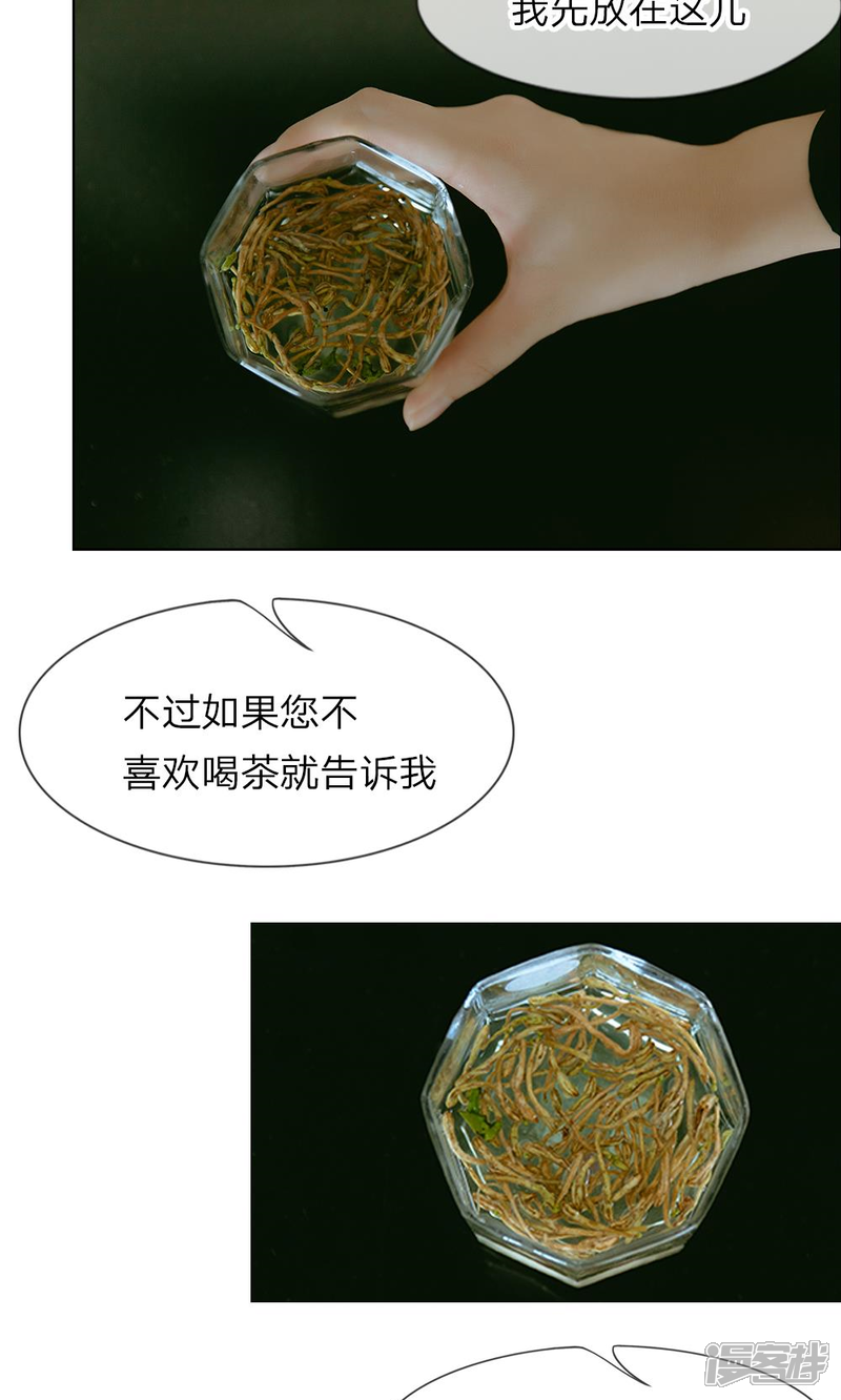 第17话面试的“阴谋”-万丈光芒不及你（真人漫）-传奇漫业（第6张）