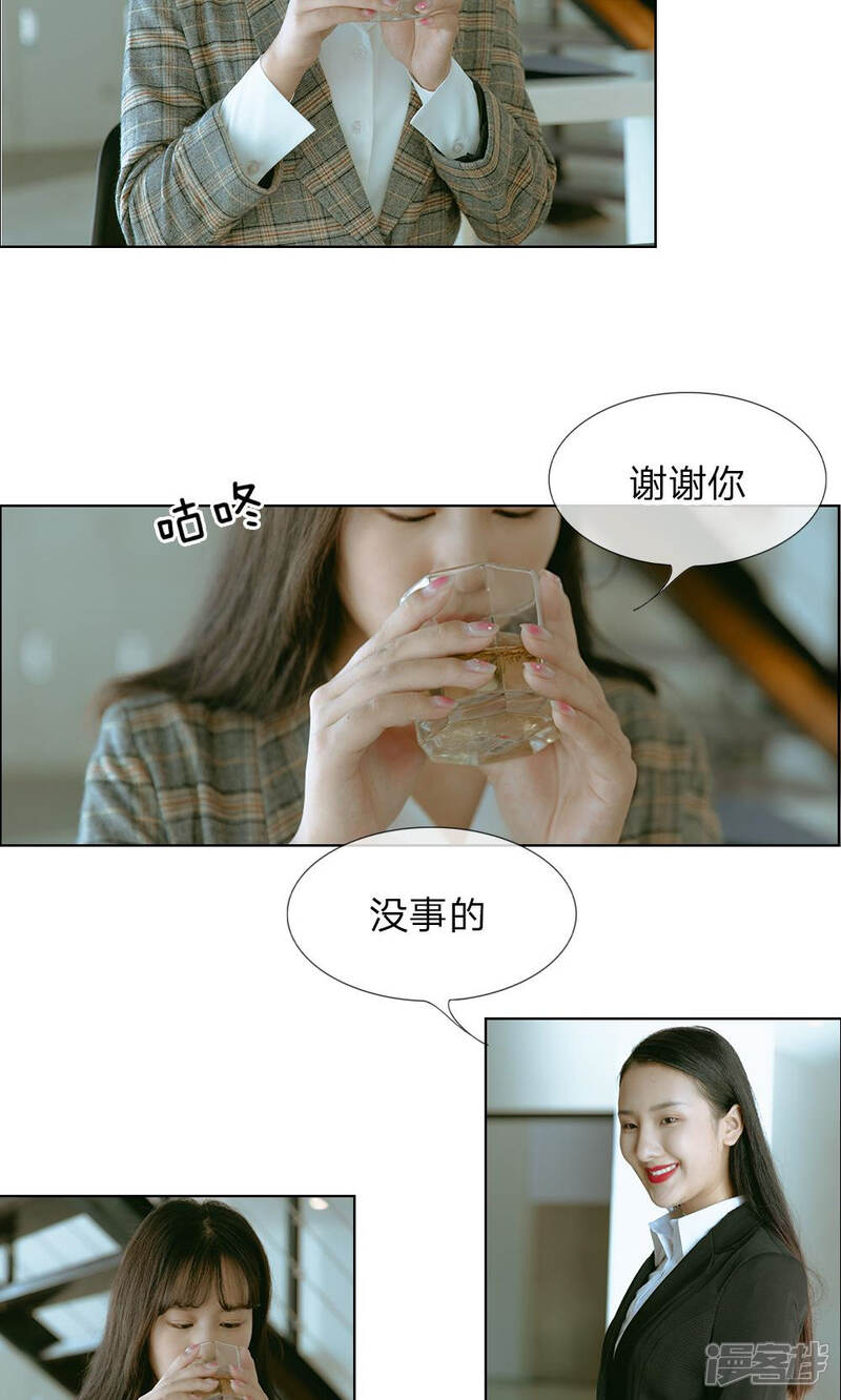 第17话面试的“阴谋”-万丈光芒不及你（真人漫）-传奇漫业（第8张）