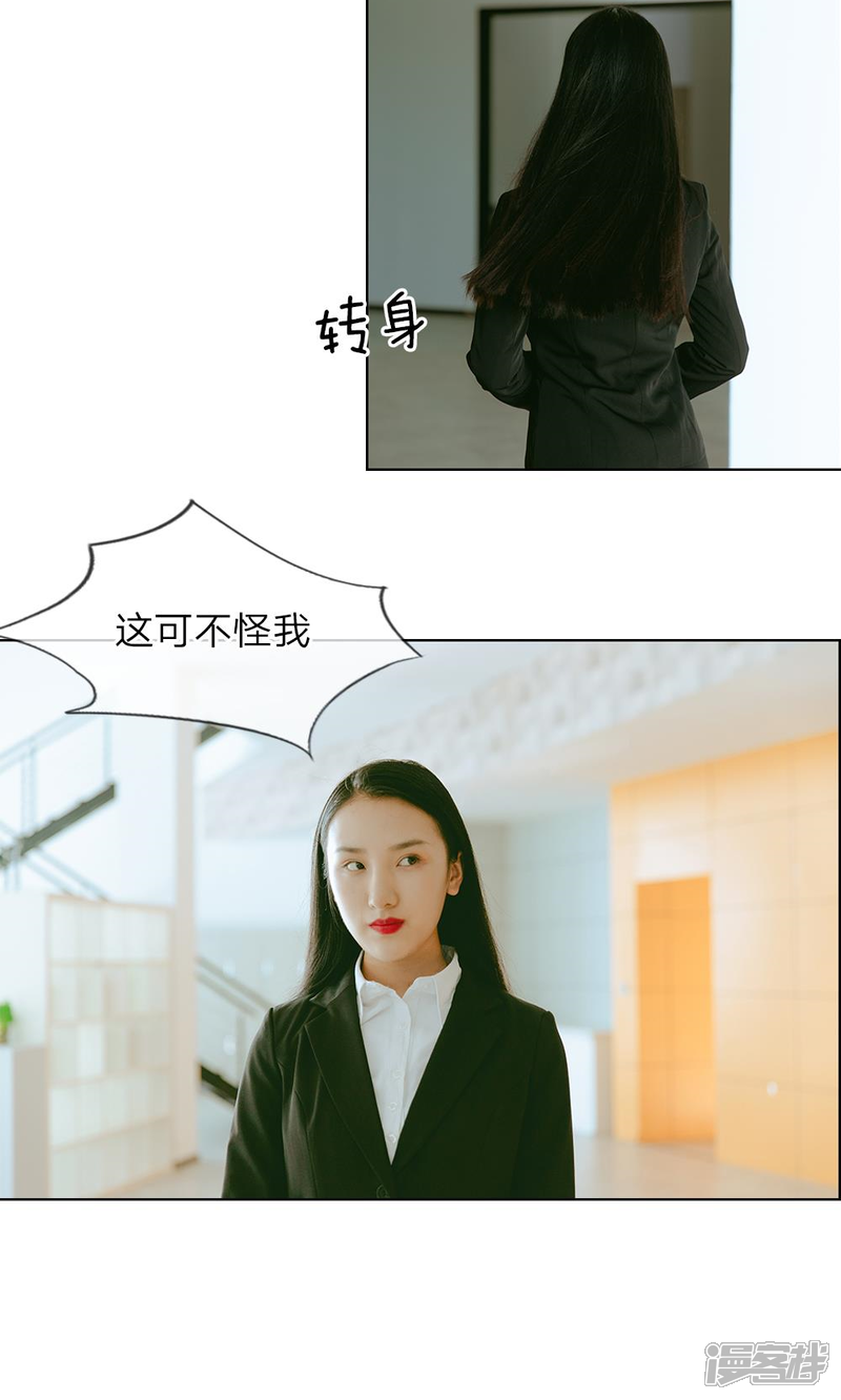 第17话面试的“阴谋”-万丈光芒不及你（真人漫）-传奇漫业（第10张）