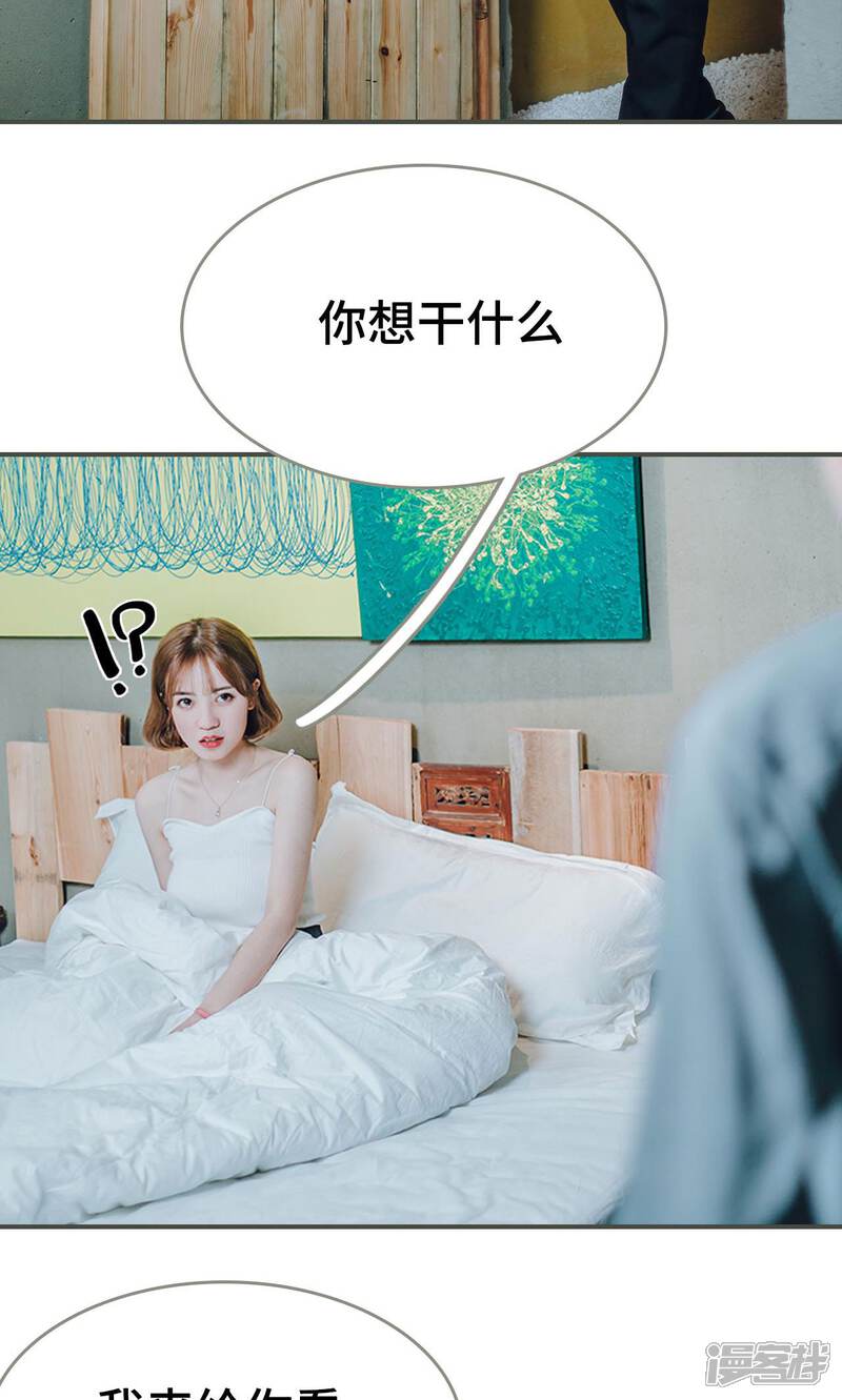 第17话-误入豪门：黑帝的秘密女人-剧能玩（第3张）