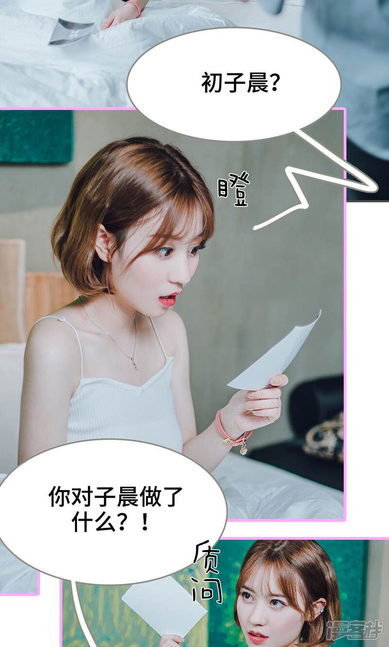 第17话-误入豪门：黑帝的秘密女人-剧能玩（第5张）