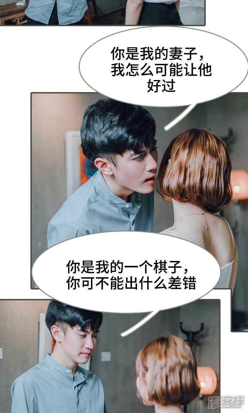 第17话-误入豪门：黑帝的秘密女人-剧能玩（第7张）
