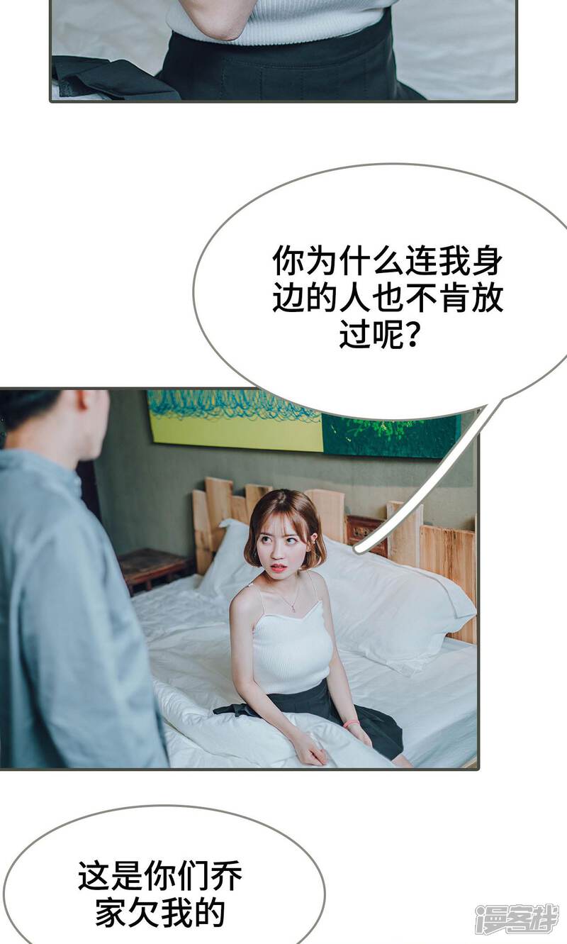 第17话-误入豪门：黑帝的秘密女人-剧能玩（第10张）
