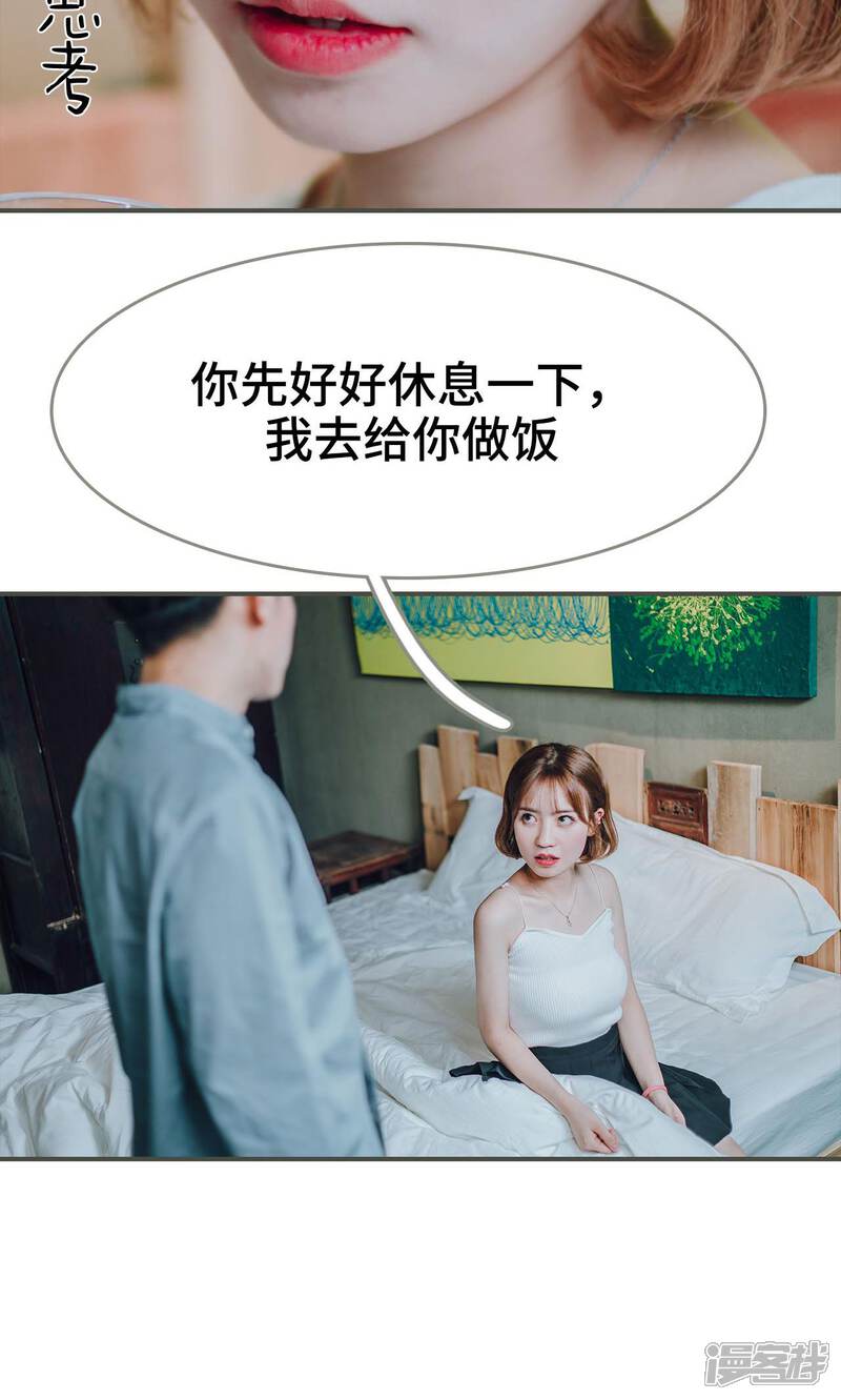 第17话-误入豪门：黑帝的秘密女人-剧能玩（第13张）