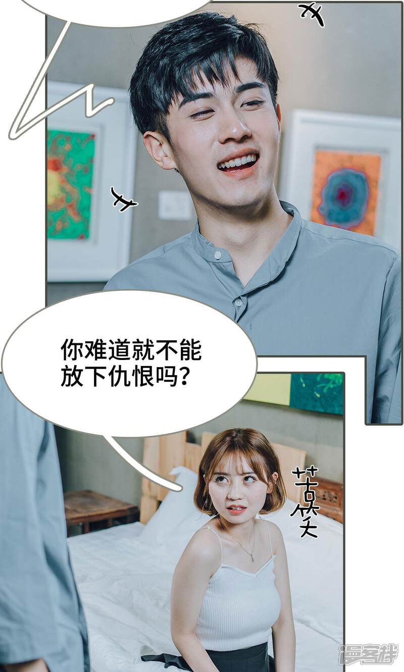 第17话-误入豪门：黑帝的秘密女人-剧能玩（第11张）