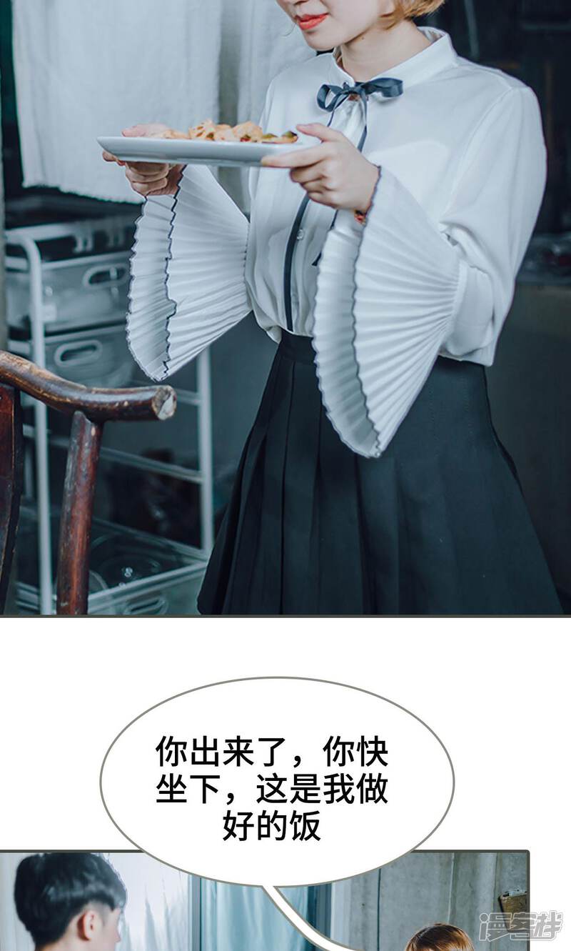 第17话-误入豪门：黑帝的秘密女人-剧能玩（第17张）