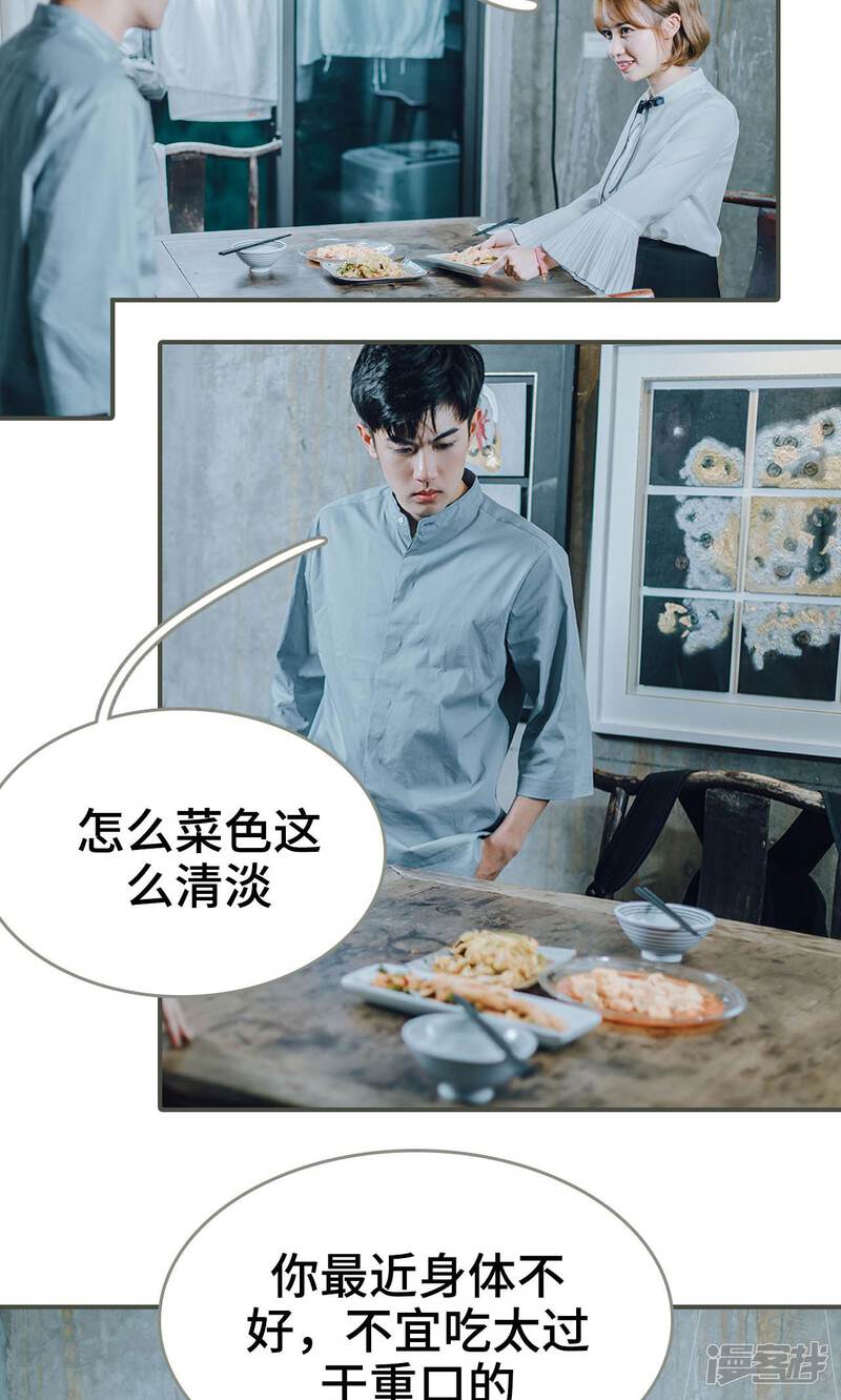 第17话-误入豪门：黑帝的秘密女人-剧能玩（第18张）