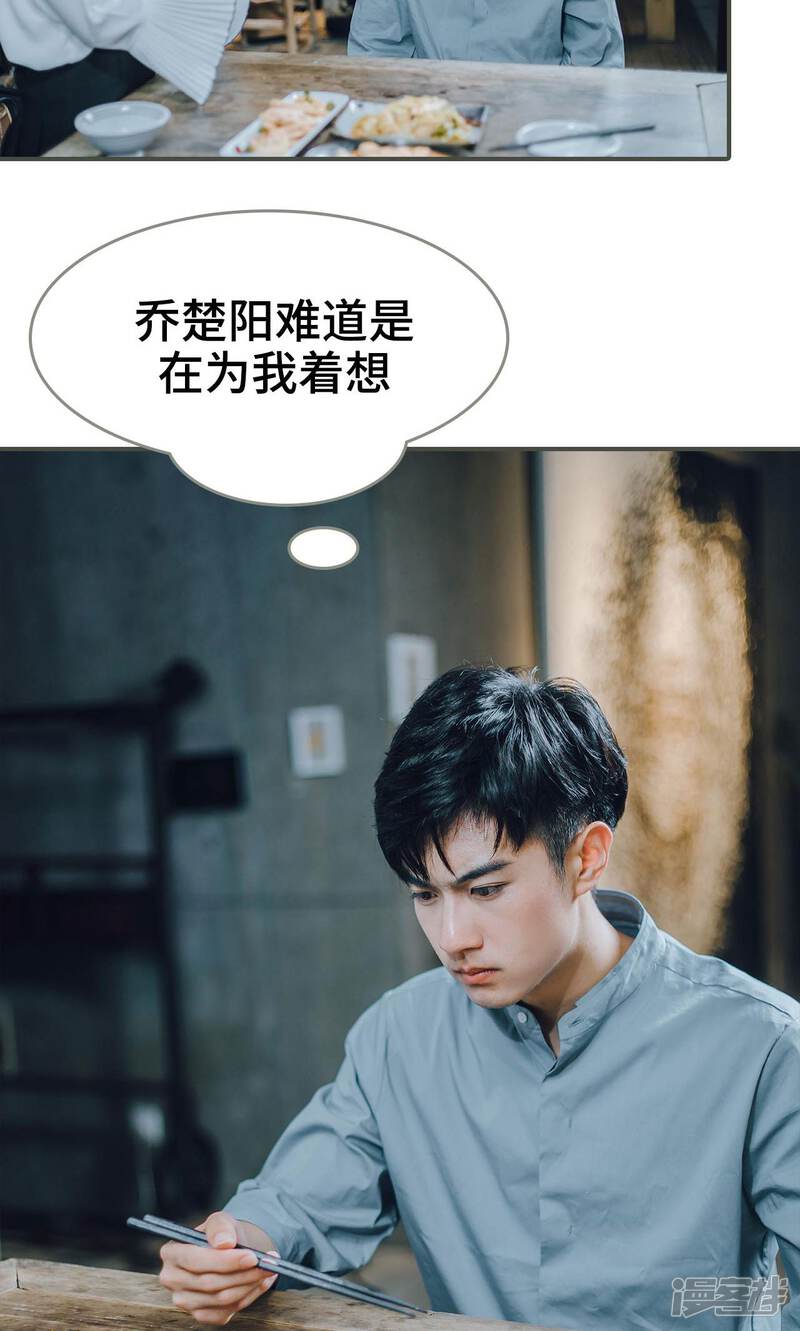 第17话-误入豪门：黑帝的秘密女人-剧能玩（第20张）