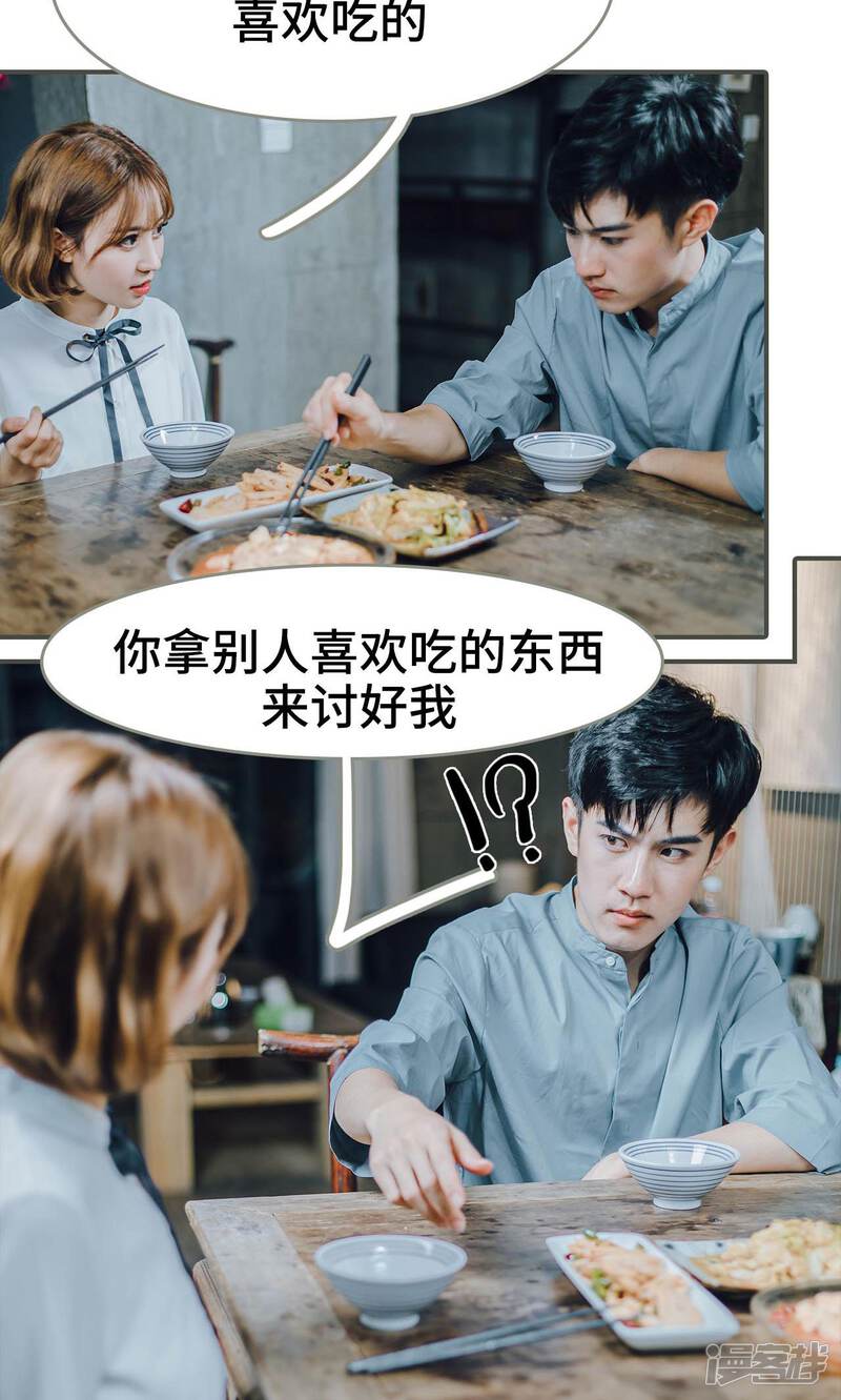 第17话-误入豪门：黑帝的秘密女人-剧能玩（第22张）