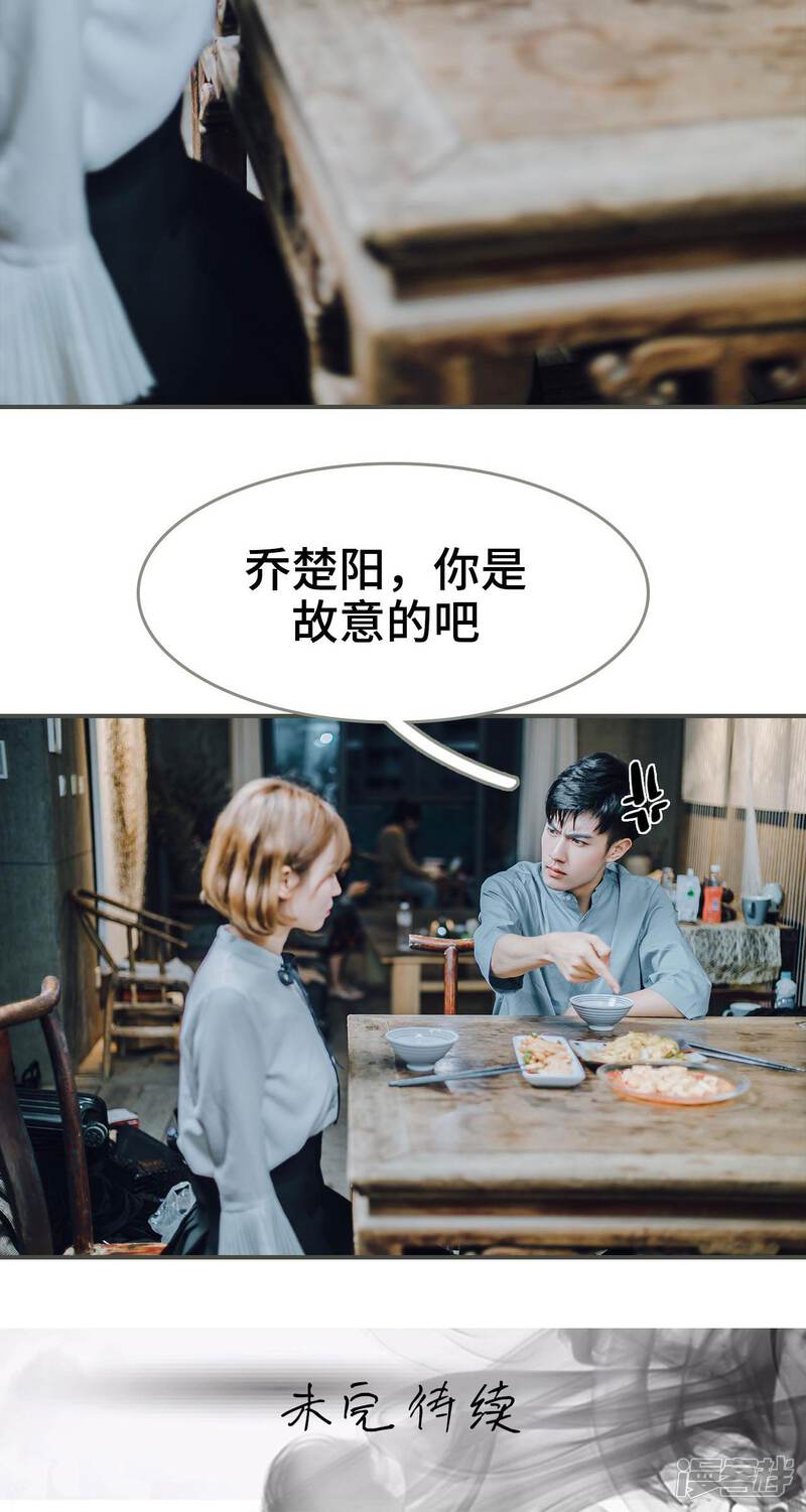 第17话-误入豪门：黑帝的秘密女人-剧能玩（第23张）