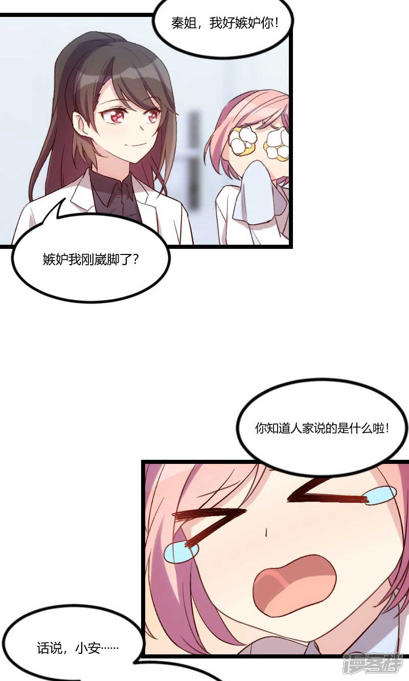 【贺少的闪婚暖妻】漫画-（第46话 为什么娶我）章节漫画下拉式图片-6.jpg