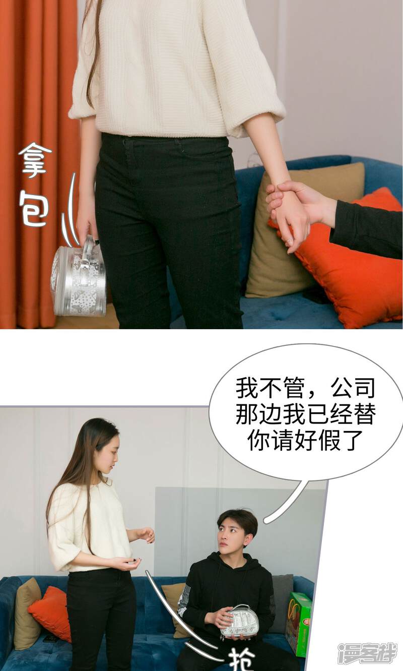 第47话-豪门隐婚：蜜宠甜妻99天-剧能玩（第9张）