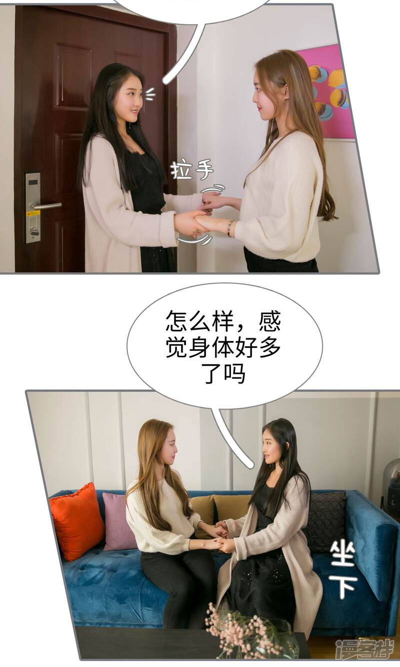 第47话-豪门隐婚：蜜宠甜妻99天-剧能玩（第13张）
