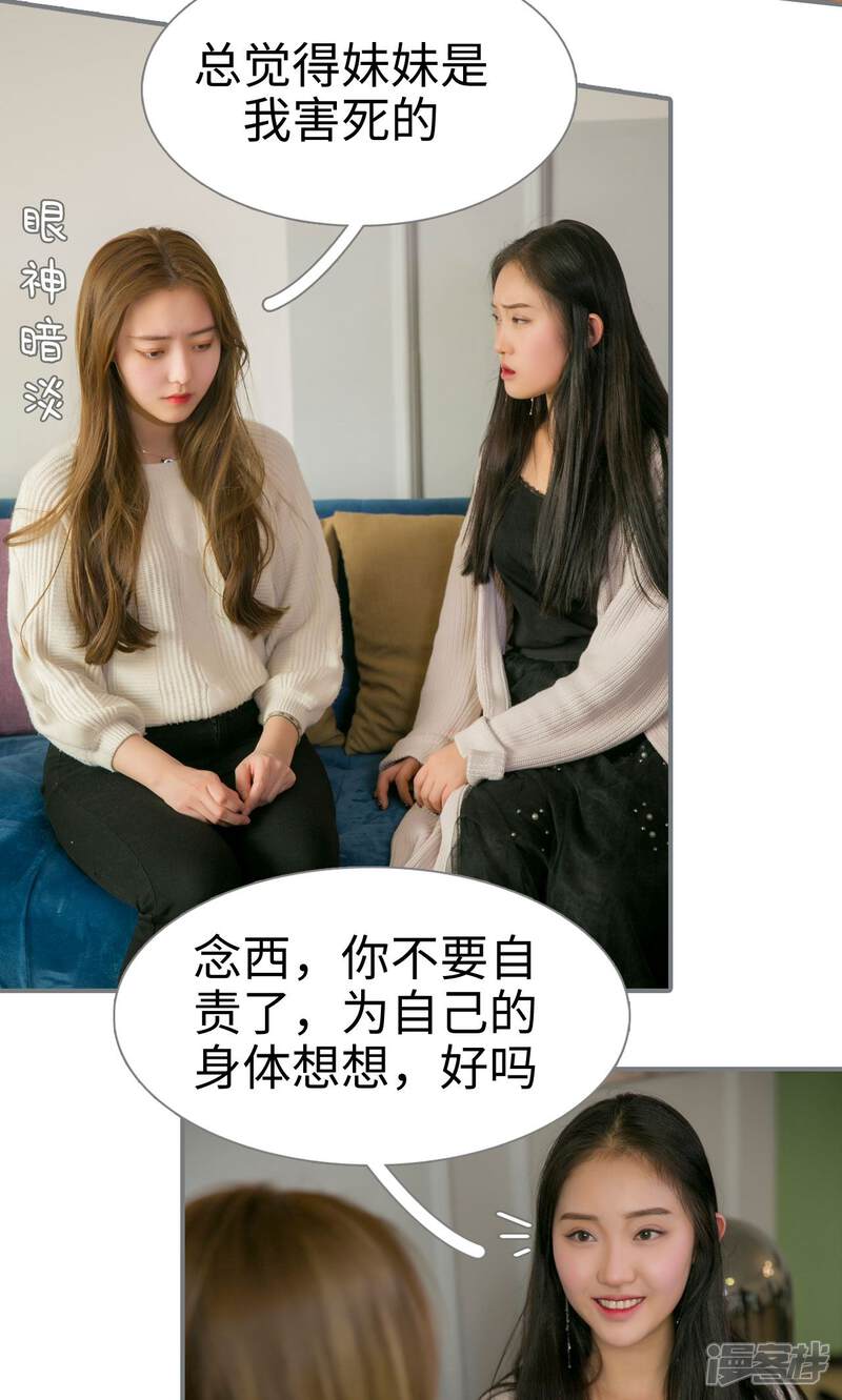 第47话-豪门隐婚：蜜宠甜妻99天-剧能玩（第15张）