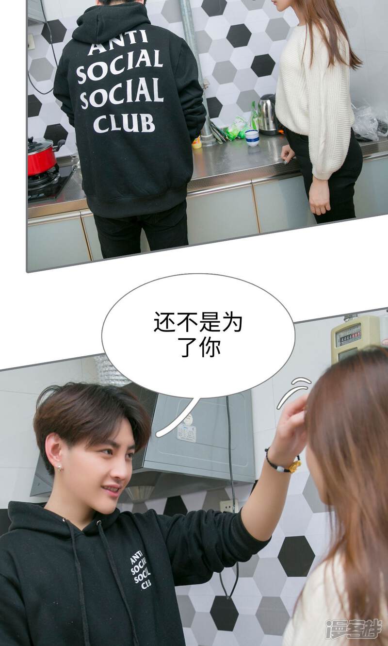 第47话-豪门隐婚：蜜宠甜妻99天-剧能玩（第23张）