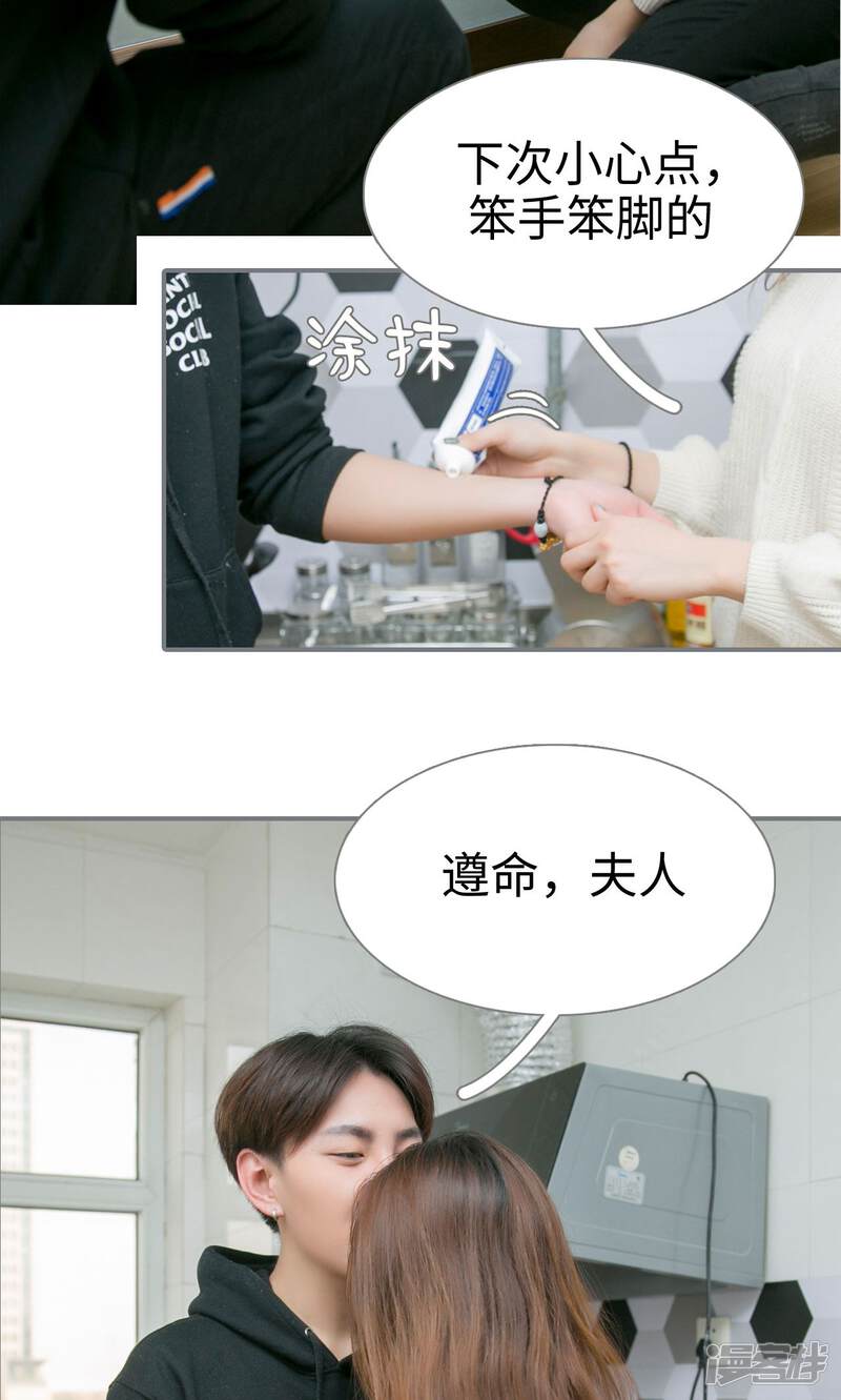 第47话-豪门隐婚：蜜宠甜妻99天-剧能玩（第27张）